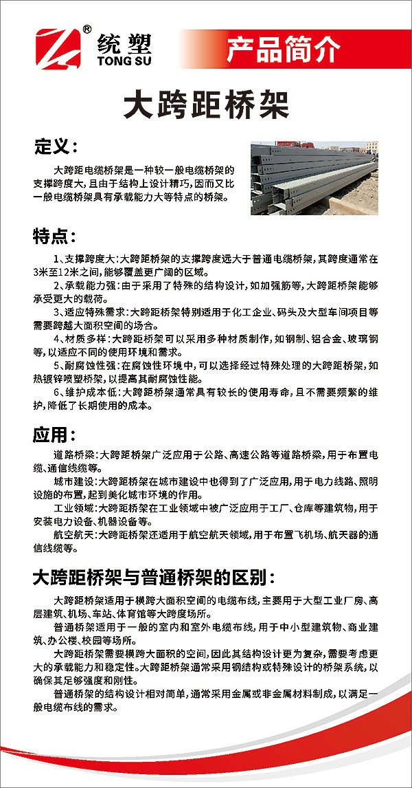 統(tǒng)塑管業(yè)C-PVC高壓電力護(hù)套管,統(tǒng)塑管業(yè)HDPE多肋增強纏繞波紋管,湖南統(tǒng)塑管業(yè)有限公司